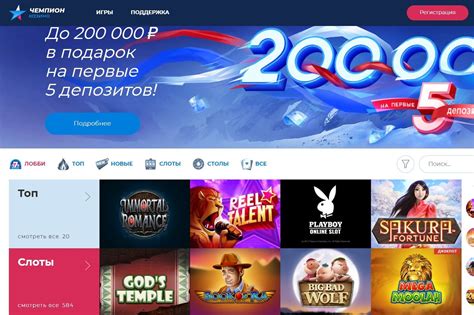champion casino ukraine контрольчестности.рф